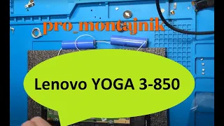 Ремонт планшета Lenovo YOGA 3-850
