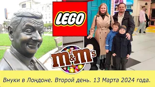 Внуки в Лондоне. Второй день. 13.03.24. LEGO. Mr. Bean. M&Ms.