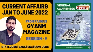 Last 6 Months Most Important Current Affairs 2022 | Gyanm Magazine| करेंट अफेयर्स 2022 | Session - 9