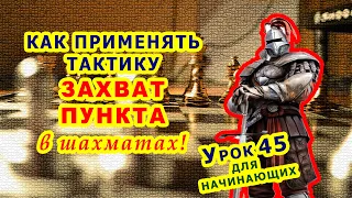 ШАХМАТНАЯ ТАКТИКА и КОМБИНАЦИИ ♕ ШАХМАТЫ УРОКИ ОБУЧЕНИЕ для начинающих онлайн ♔ Правила игры