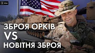 Американський піхотинець: про ленд-ліз, навчання українців, нову техніку і прогноз війни