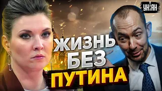 Скабеевы в шоке: на росТВ заговорили о жизни без Путина и войны. О победе речь не идет - Цимбалюк