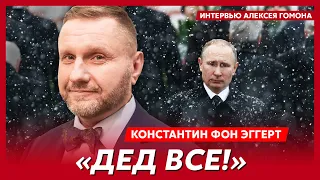 Обозреватель фон Эггерт. Сожжение Путина, поражение Украины, экономический коллапс Китая