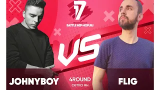 Johnyboy vs FLIG - ТРЕК на 4 раунд | 17 Независимый баттл - В книге всё было по-другому