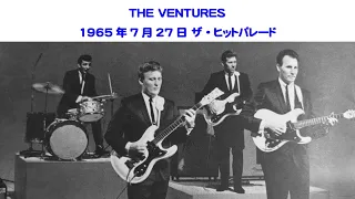 THE VENTURES　ザ・ベンチャーズ　1965年7月27日　ザ・ヒット・パレード　ブルドッグ　mosrite　モズライト