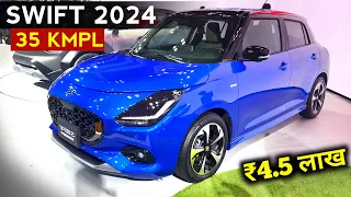 New Swift 2024 Model Smart Hybrid😍35Kmpl Mileage🔥New Swift 2024 Model Price, New Swift Launch 2024