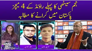 Najam Sethi's important demands to ACC | Game Set Match | SAMAA TV