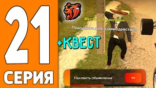 ПУТЬ ИГРОКА НА БЛЕК РАША #21 - ЧТО ДЕЛАЕТ БИЗНЕСМЕН на BLACK RUSSIA?!