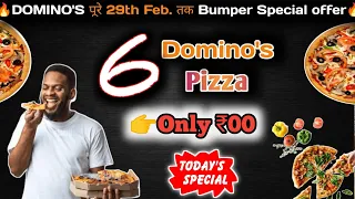 6 pizza🍕🆓🆓🆓 मे🎉 (Feb. लूट)|Domino's pizza offer|domino's pizza offers for today|dominos coupon code