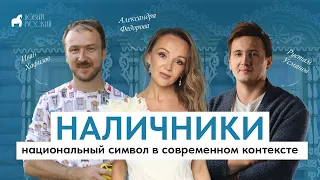 Наличники. Национальный символ в современном контексте