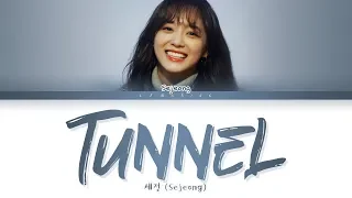 Sejeong Tunnel Lyrics (세정 터널 가사) [Color Coded Lyrics/Han/Rom/Eng]