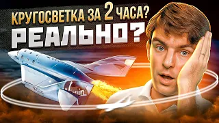 «Шли бы вы Махом». Когда взлетит сверхзвуковой самолет Virgin Galactic?