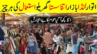 Sunday Bazar Karachi | Irani Products | Lunda Bazar | Jewellery | Bed Sheets | Branded Shoes