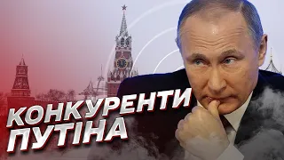 ❗ У Путина есть конкуренты! Кто подсиживает диктатора? | Михаил Шейтельман