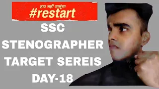 SSC STENOGRAPHER TARGET SEREIS DAY-18 || NFC-STUDY|| FUTURE BANANA HAI