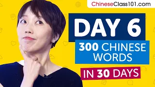 Day 6: 60/300 | Learn 300 Chinese Words in 30 Days Challenge