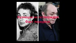 Садальский о криминале в смерти создателя "Ласкового мая" С. Кузнецова. #