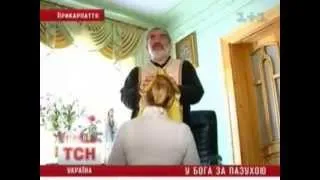 отець Іван лікує копієм і молитвою