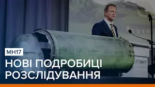 MH17: нові подробиці розслідування | «Ваша Свобода»