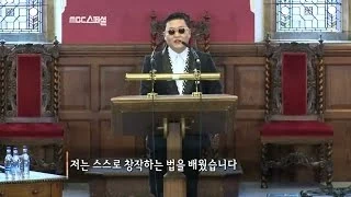 【TVPP】PSY - PSY's speech at Oxford Union!, 싸이 - 아시아 가수 최초로 옥스퍼드에 서다! @ MBC Special