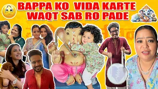 Bappa Ko Vida Karte Waqt Sab Ro Pade 😭♥️🙏🏻🧿  | Bharti Singh | Haarsh Limbachiyaa | Golla