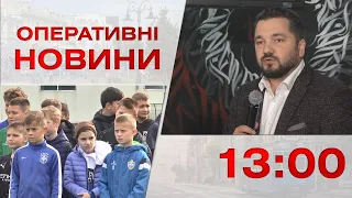 Оперативні новини Вінниці за 4 жовтня 2022 року, станом на 13:00