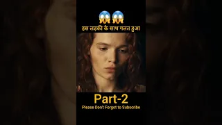 इस लड़की के साथ गलत हुआ 😱 | Film Explained in Hindi #short #shorts