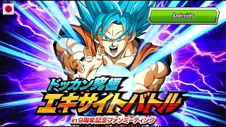 (JP) Dokkan Ultimate Excite Battle - Stage 2 - Androids Mission