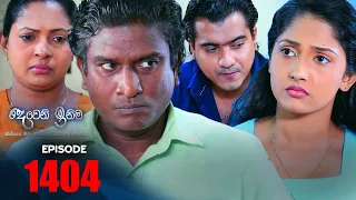 Deweni Inima | Episode 1404 14th September 2022