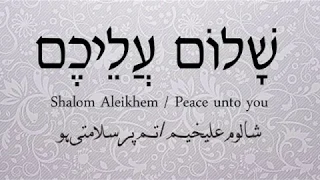 Shalom Aleichem song