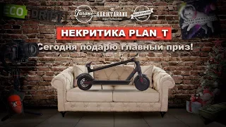 Некритика конкурсных работ! Выбираю победителя и отдаю главный приз!