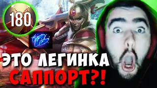 STRAY ТЕСТИТ АГАНИМ И ШАРД НА ЛЕГИОНКЕ ! СТРЕЙ LEGION 4000 ММР ! carry mid dota 2 ! Лучшее со Стреем