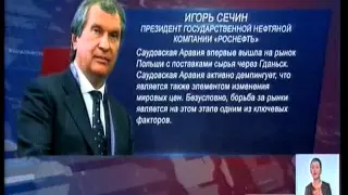 Саудовская Аравия вытесняет нефть Казахстана с рынка Европы