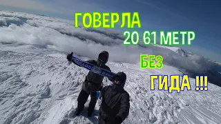 Восхождение на Говерлу / ЗИМОЙ - без ГИДА / Температура - 20°C очень холодно / БЕЗ ОПІТА!