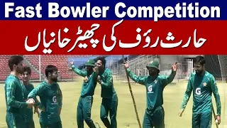 Haris Rauf Funny Video | Fast Bowling Competition in Camp