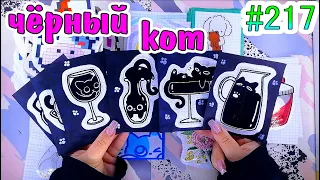 ЧЁРНЫЙ КОТ🐱симона😳еда🍰зелья✨таро❤️️Paper diy❤️️200 НАКЛЕЕК😉 Бумажные сюрпризы #217 ❤️️НОВИНКА