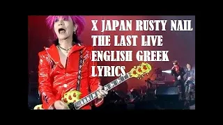 X Japan - Rusty Nail (エックスジャパン/ラスティネイル) - The Last Live (31/12/1997) [HD] - English, Greek Subtitles