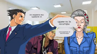 Типичный классный час (ace attorney)