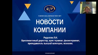 КФС «КЛЮЧ ЗДОРОВЬЯ» Выступление Радьковой Л.И. 02.08.17