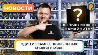 Эра биткоина ЗАКОНЧИЛАСЬ?! Antminer L7 не доедет до России? Новый Innosilicon A11 | Promminer