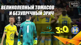 Астана - БАТЭ 3:0. Голы и интервью / Репортаж Sports True