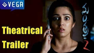 MANTRA - 2 Movie : Theatrical Trailer : Charmy Kaur