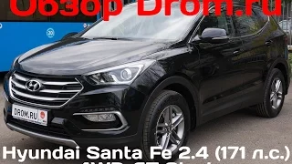 Hyundai Santa Fe 2016 2.4 (171 л.с.) 4WD AT Start - видеообзор