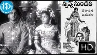 Swapna Sundari (1950) - HD Full Length Telugu Film - ANR - Anjali Devi - S. Varalakshmi