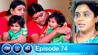 Azhagi Episode 74, 19/03/2019 #VikatanPrimeTime