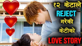 My Brother 💖 Me Too Much Movie explained in Nepali Raat ki Rani