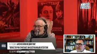 Владимир Пастухов: Почему Путин - это не Гитлер, а Брежнев современности