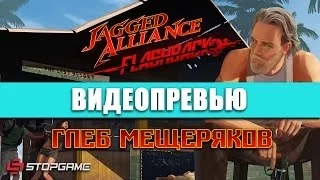 Превью игры Jagged Alliance: Flashback