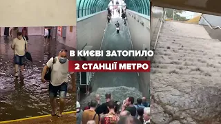 У Києві затопило дві станції метро через негоду