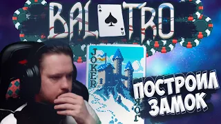 ЧЕРНАЯ СТАВКА и 7 ДЖОКЕРОВ  Balatro #7